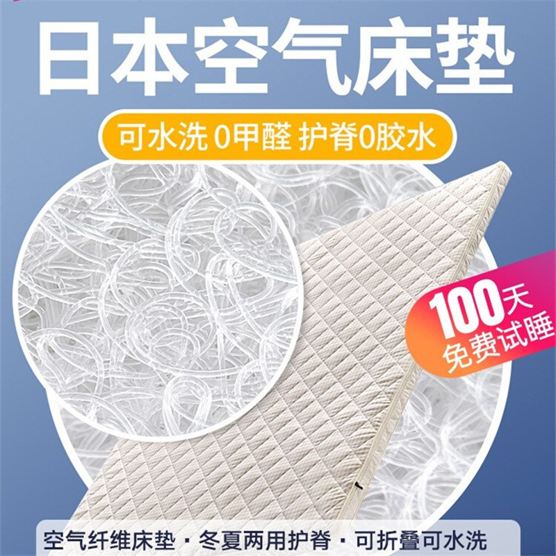 高分子6D空气纤维床垫透气水洗无胶环保宿舍床垫儿童榻榻米睡垫