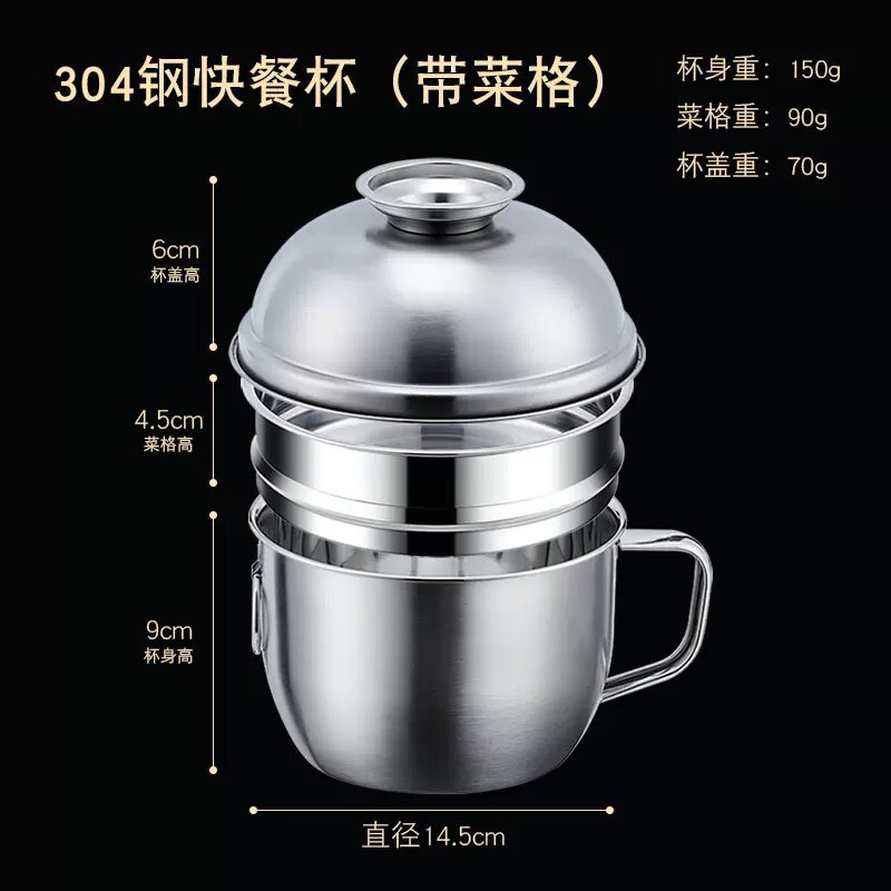 顺心优 304不锈钢加厚饭盒 快餐杯 1400ml/个高清大图