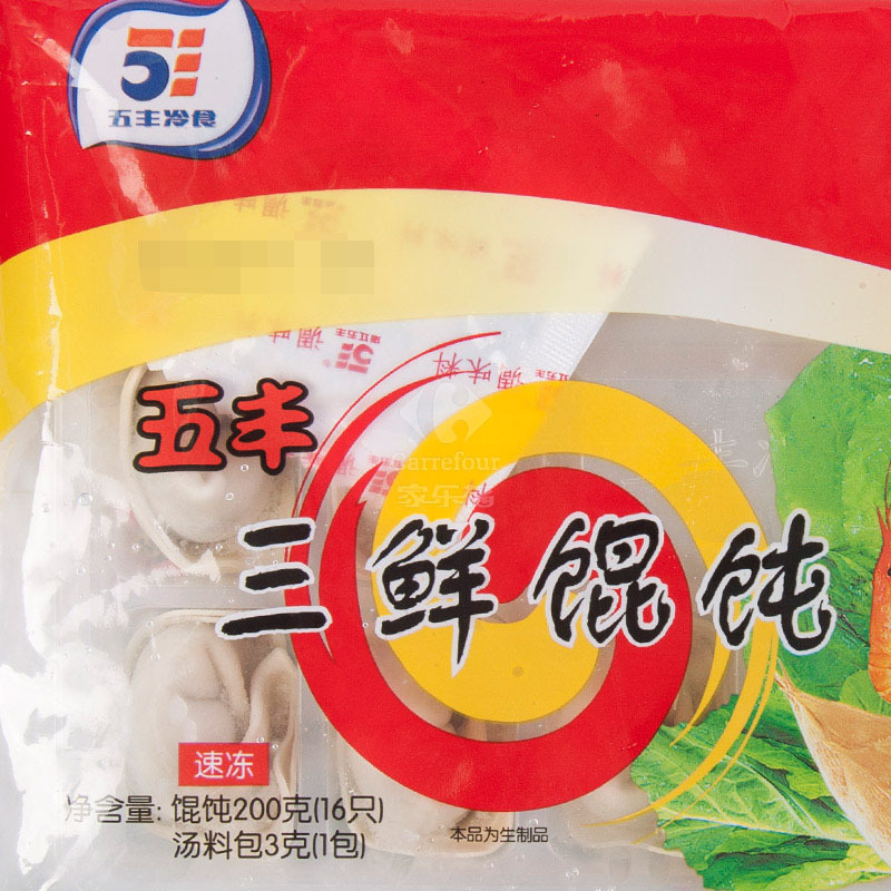 三鲜馄饨