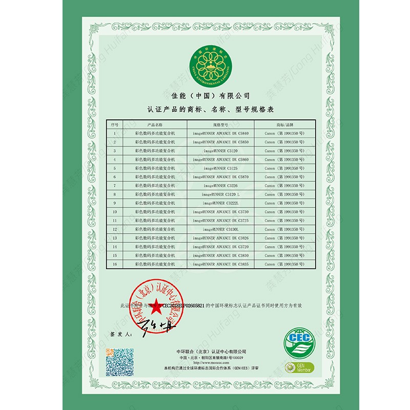 佳能(Canon) C3720/3725/3730无线A3彩色激光数码复印机打印机复印扫描一体机 C3720轻办公+双面自动输稿器高清大图