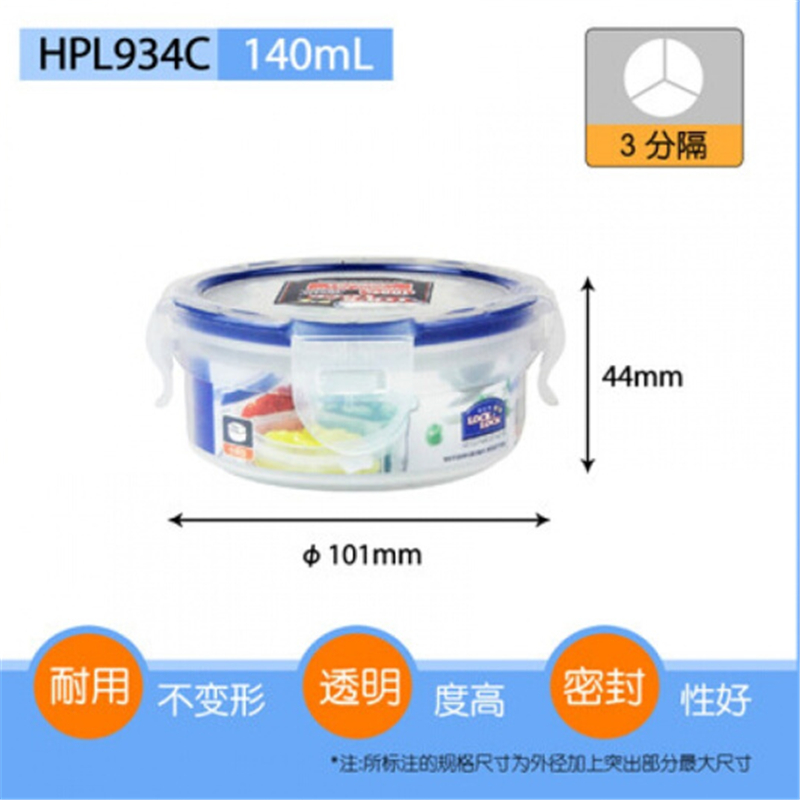 乐扣乐扣(LOCK&LOCK) 韩国密封保鲜盒 HPL934C 个
