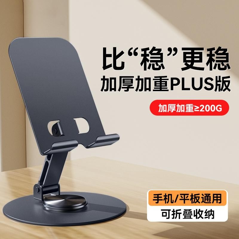 胜源通 SYT-K7 金属手机支架 黑色高清大图
