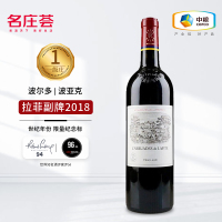 中粮名庄荟法国一级庄拉菲酒庄干红葡萄酒副牌2018年 750mL*1支 JS96分