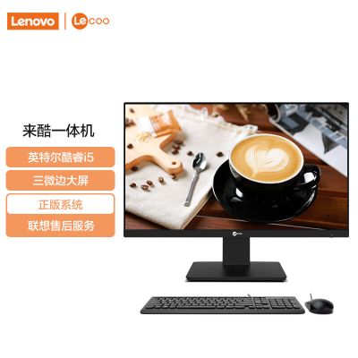 联想(Lenovo) 来酷 Lecoo一体机电脑 23.8英寸网课学习(i5-12450H 16G 512G SSD）