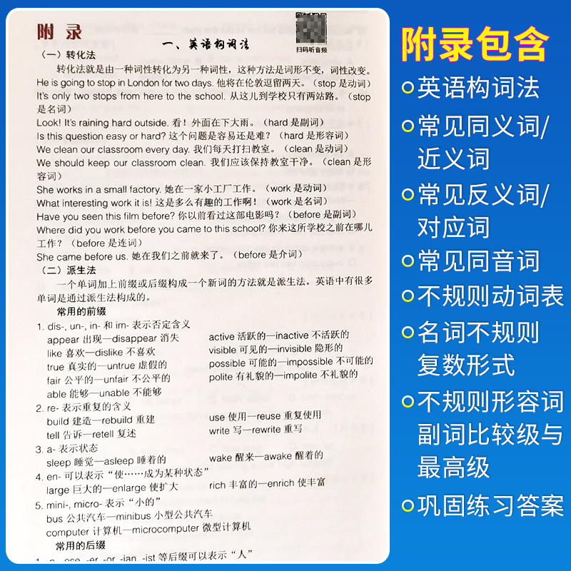 英语》中考词汇+默写本+练字本 初中通用 [正版]快捷英语中考词汇4周通四周掌握必背初中生英语单字大全+默写本+练字本七高清大图