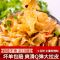 10袋赠1袋(一份11袋不带料包) 东北水晶大拉皮夏季凉拌菜包装即食凉拌冷面土豆粉皮开袋速食粉条