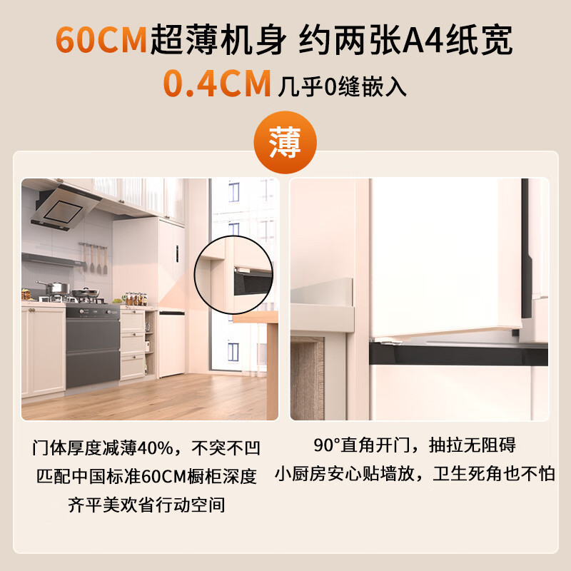 康佳平嵌415升十字四门冰箱底部散热BCD-415WUPEG4S高清大图