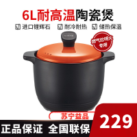 苏泊尔(SUPOR) 陶瓷煲 TB60G1 砂锅煲汤炖粥锅 直径22cm石锅燃气灶焖烧砂锅 明火专用6L升炖锅