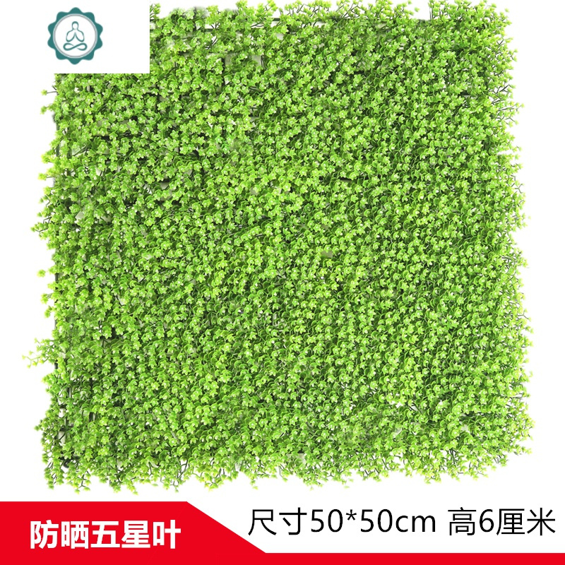 仿真植物墙绿植墙假装饰塑料假坪头室内背景花墙绿色阳台防晒 封后 防晒五星叶