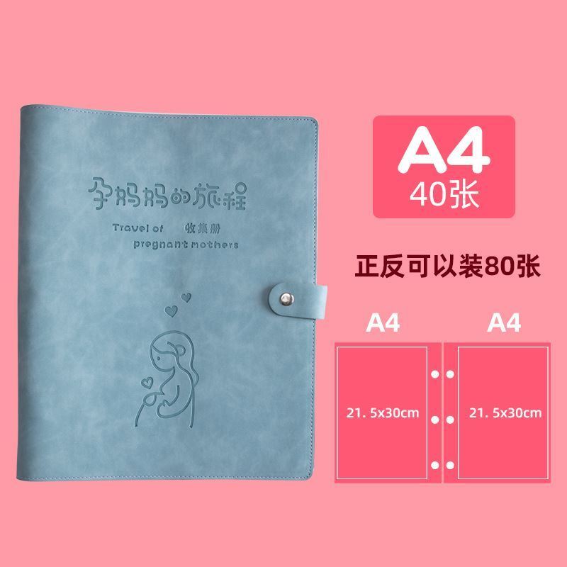 孕检报告单收纳册活页产检怀孕记录册a4孕妇档案册b超资料文件夹 孕复古青 A4正反可装80张