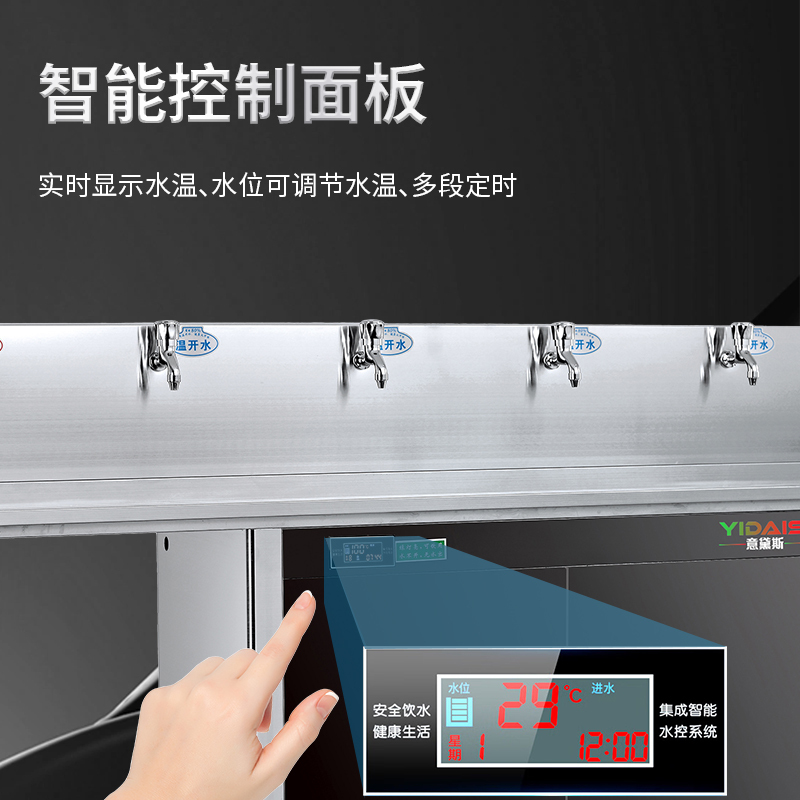 意黛斯(YIDAISI)商用开水器加热直饮一体机直饮水机净水器公司学校办公室工厂五级超滤YDSGK-6E