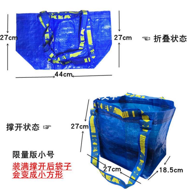 宜家弗拉塔手拎大号蓝色环保购物袋编织袋搬家袋子收纳行李储物袋 布拉比迷你购物袋