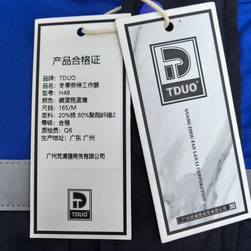 TDUO冬季劳保工作服H49高清大图
