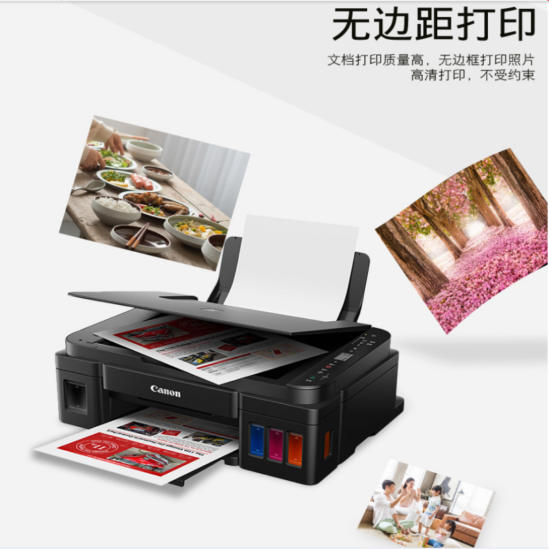 佳能G3810三合一喷墨打印机(打印复印扫描)