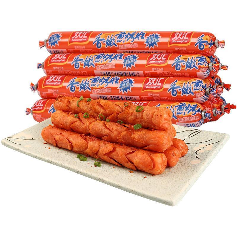 第2件减10元双汇火腿肠香嫩煎烤肠42g20根旺淀粉肠路边摊烤肠油炸香肠