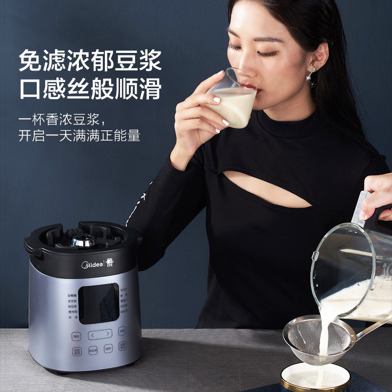 美的 BL1542A 破壁机
