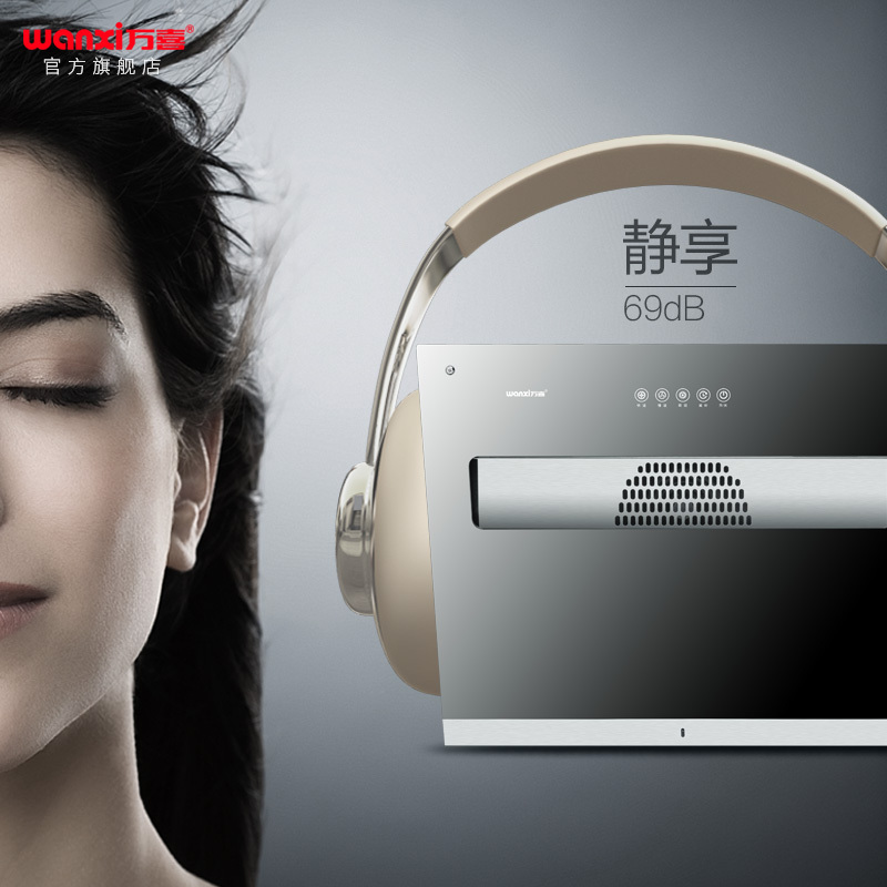 万喜油烟机CXW-200-JX01厨房抽油烟机侧吸式家用大吸力壁挂式吸油烟机