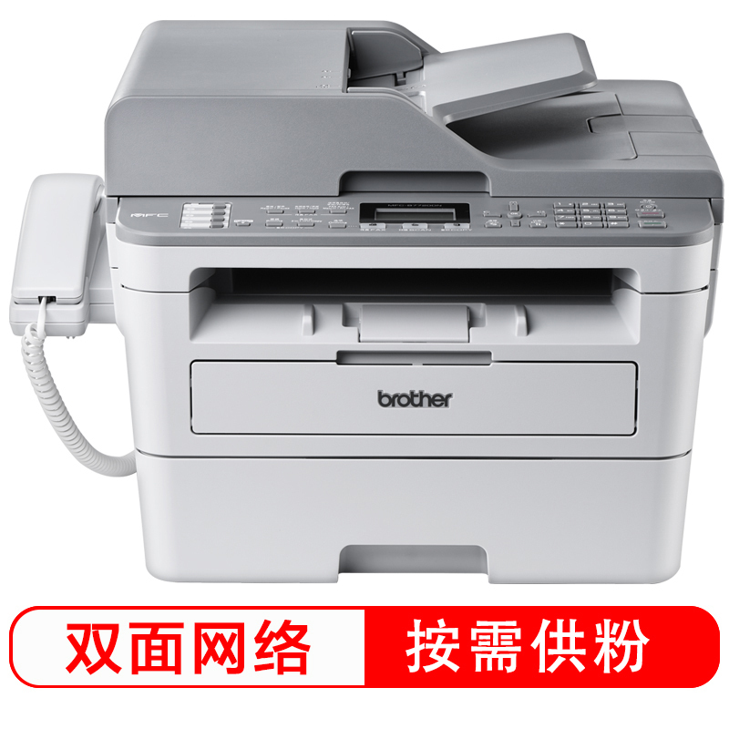 兄弟(brother)MFC-B7720DN A4黑白激光打印机多功能一体机有线网络打印(打印 复印 扫描 传真 双面打印)四合一带输稿器/电话听筒/双面/三年保修 套餐1