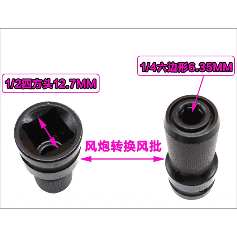 BONJEAN电动扳手转换头 内六角1/2转1/4批头转换头风炮通用伸缩弹套转接头 内六角套餐高清大图
