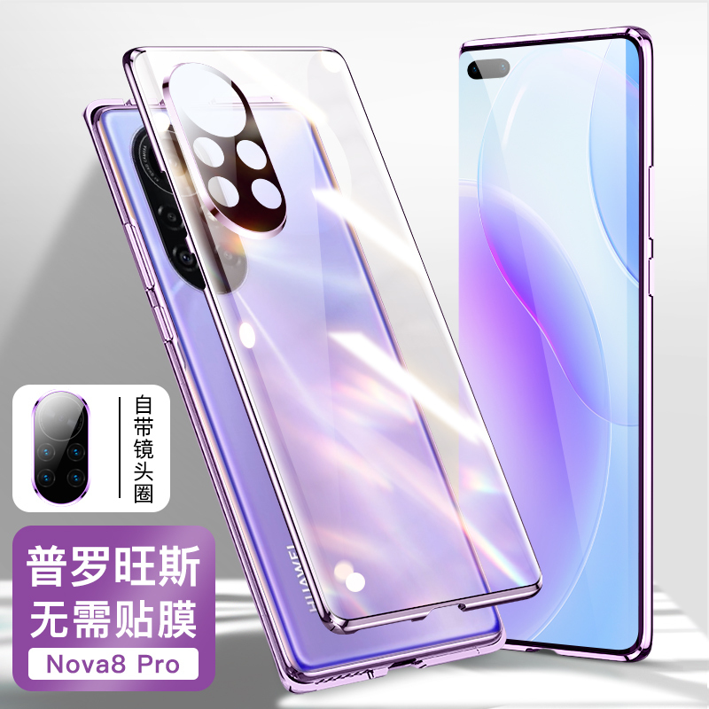 圣幻 华为nova8手机壳nova8pro保护套nova8se透明双面磁吸玻璃全包镜头防摔男女款防滑潮牌新款金属个性时尚