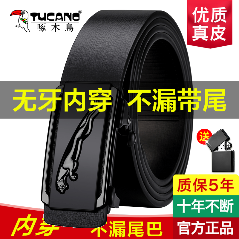 啄木鸟男士皮带真皮无牙自动扣内穿腰带时尚商务无卡槽牛皮带自无 均码 款式一枪豹子款送打火机用断换新