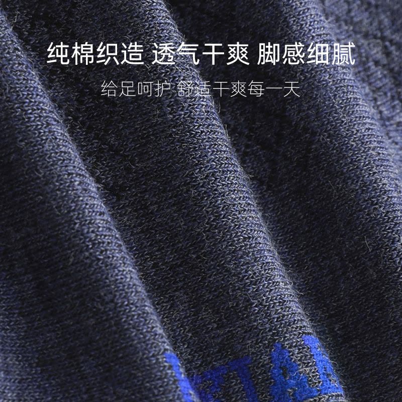 恒源祥袜子男短袜纯棉春夏款全棉运动袜防臭吸汗薄款透气男士船袜图片