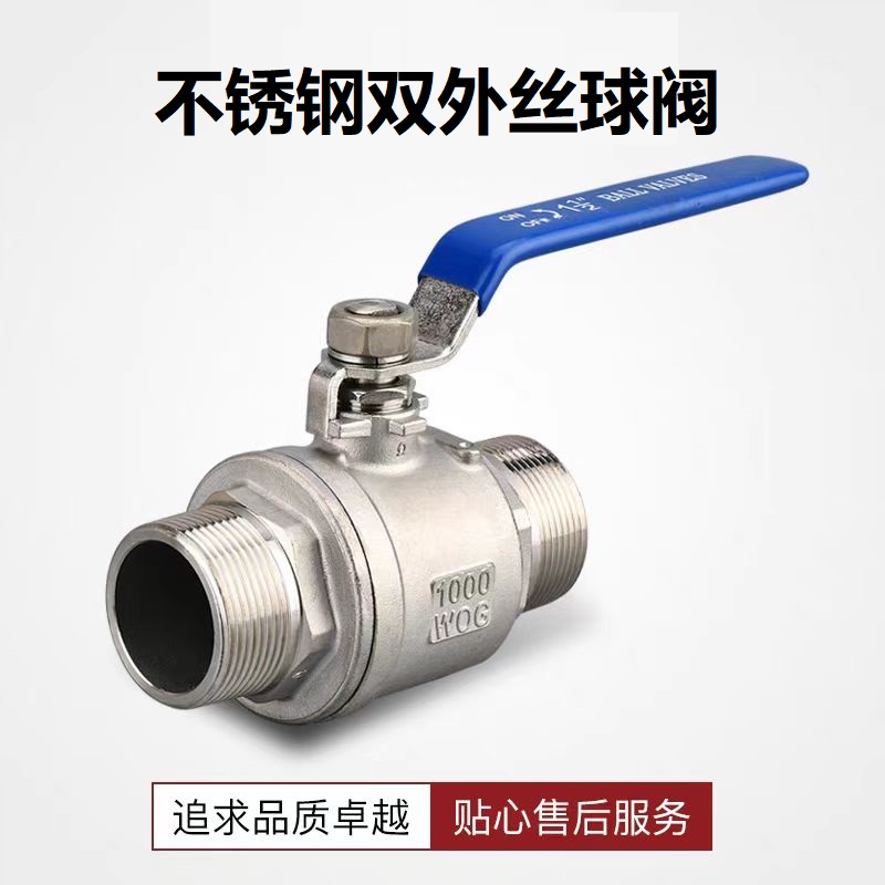 中锦科技 不锈钢双外丝球阀DN8 [2分]304不锈钢 个高清大图