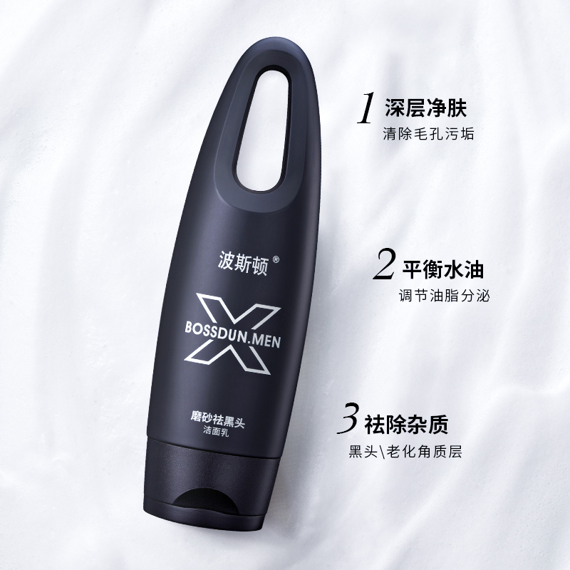 波斯顿 磨砂祛黑头洁面乳100g高清大图