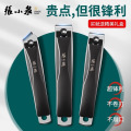 张小泉指甲剪家用平口指甲钳高档大号正品斜口指甲刀脚趾甲剪8138 锋雅大号双弧口指甲钳