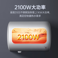 樱雪(INSE)电热水器60L热水器2100W速热家用电热水器储水式防电保卫生间经济易用款 ICD-60T-JA2310