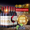 中粮长城(GreatWall ) 华夏葡园清新干红葡萄酒 整箱装 750ml*6瓶 红酒
