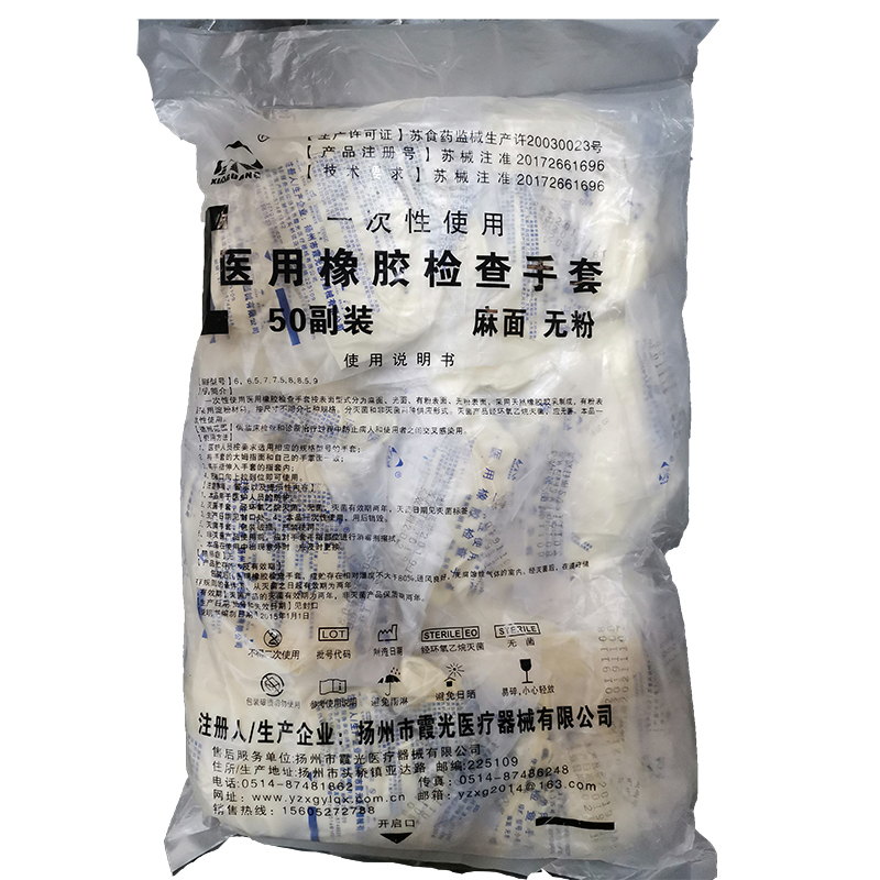 霞光 一次性橡胶检查手套 50双/包(计价单位:包)
