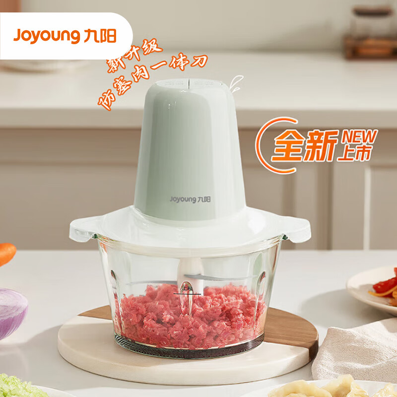 九阳(Joyoung)绞肉机多功能家用玻璃内胆料理机搅拌碎肉绞肉馅S18-LA235 1.8L