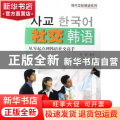 社交韩语