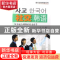 正版 社交韩语 付婧 世界图书出版公司 9787506286282 书籍