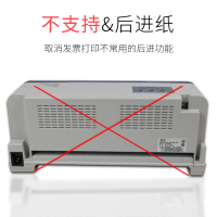 得实(DASCOM)AR-500Pro/DS-612K平推票据针式打印机税控发票销售单得实AR-510Pro/DS-618前后进纸针式打印机 官方标配