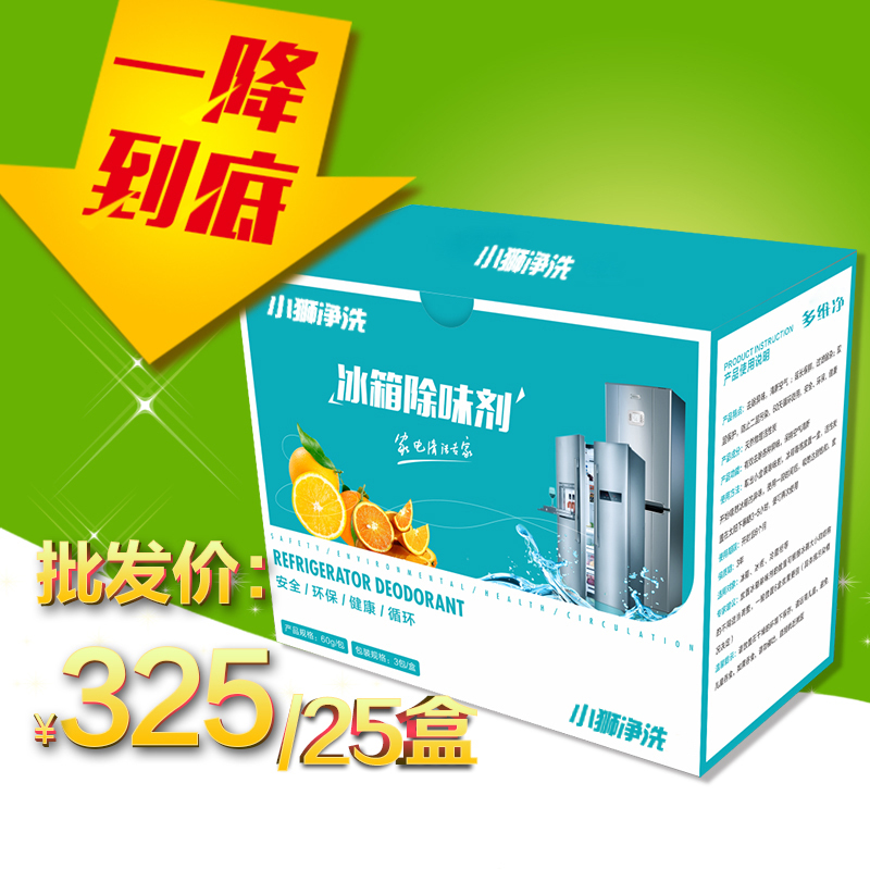 帮客材配【清洗专用】苏宁帮客冰箱除味剂 椰壳活性炭 3包/盒 25盒/箱 300元/箱 免邮