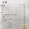 六爻三大技法 黎光 舒涵