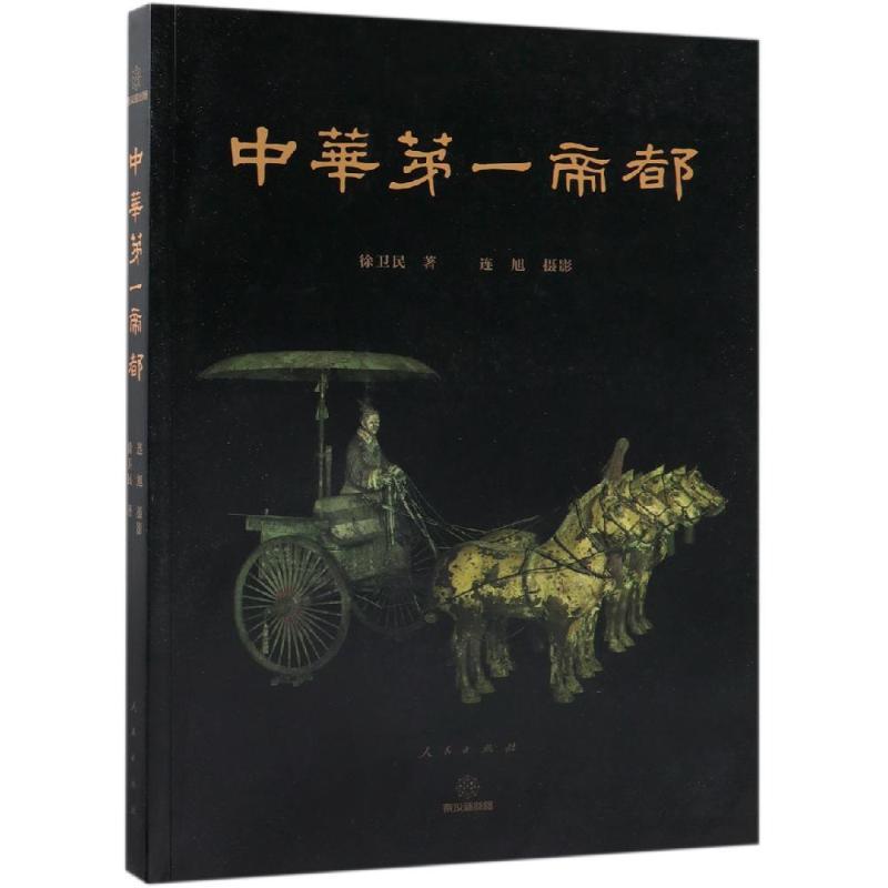 人民出版社中国史报价_参数_图片_视频_怎么样_问答-苏宁易购