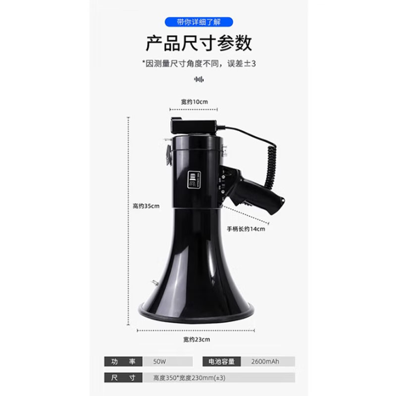 双河大功率手持录音喊话器可充电扩音器喇叭 SH-10BU 黑色 标配高清大图