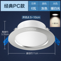 欧普筒灯 雅韵 6瓦【开孔8.5-10cm】银灰【4000K】