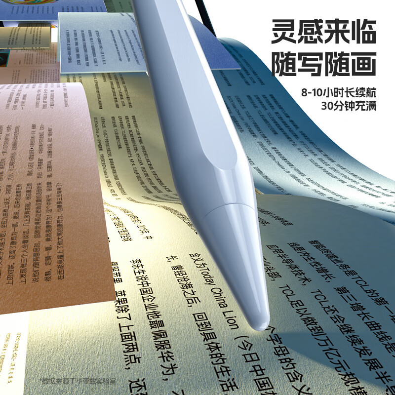 毕亚兹BIAZE无线蓝牙触控笔PB529精准书写流畅体验白色版高清大图