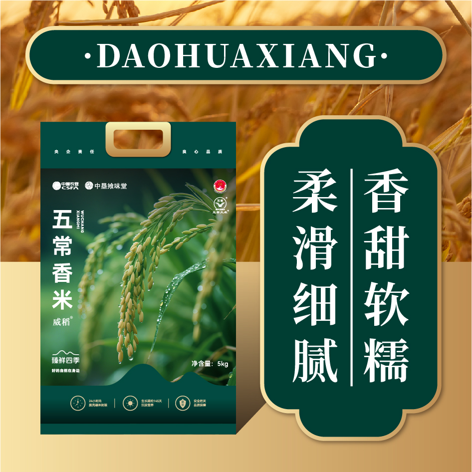 中垦飨味堂 臻鲜四季五常香米5KG/袋高清大图