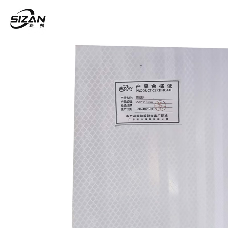 斯赞 坡度标 550*350mm 个高清大图