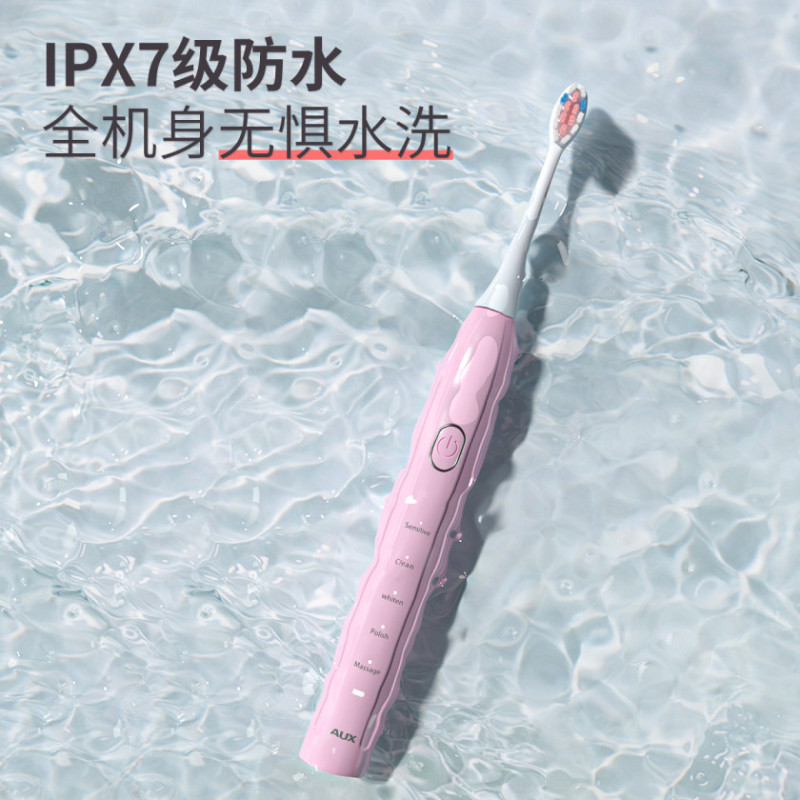奥克斯(AUX)声波震动电动牙刷全自动充电男女成人情侣刷头套装礼盒一/樱花粉