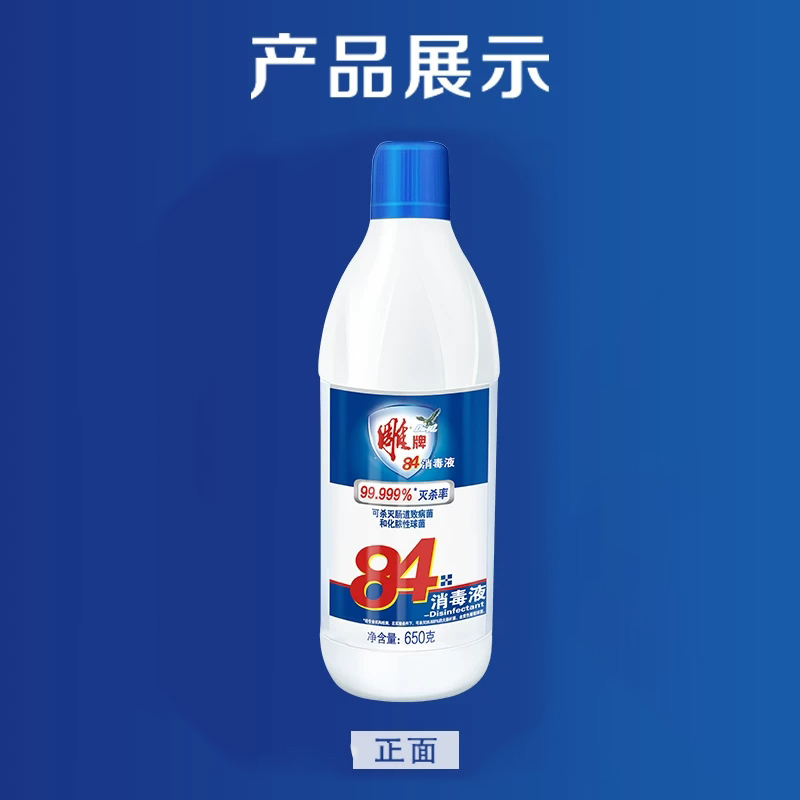 雕牌84消毒液650克