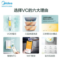 【美的智能家电】16升家用零燃气热水器JSQ30-VC WiFi智控 VC香氛滤芯 节能省气安全沐浴