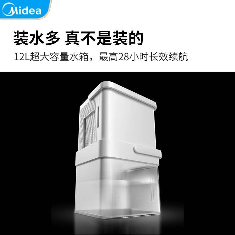 美的除湿机/抽湿机 20升/天 家用吸湿器地下室干衣净化 小方物 wifi手机控制CF20BD/N7-DM200