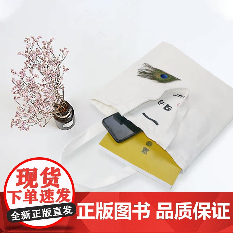 春风得意徐悲鸿原作展配套周边——定制帆布袋 一羽毛 美仑美术馆艺术周边 湖南美术出版社店高清大图