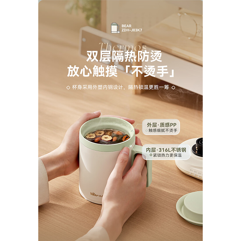 小熊 316不锈钢0.3Lmini桌面电热水壶养生壶 双层隔热防烫 能煮能保温 无缝易清洗 ZDH-J03K7高清大图